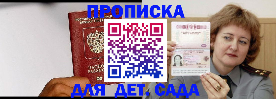 миграционный учет в Бодайбо