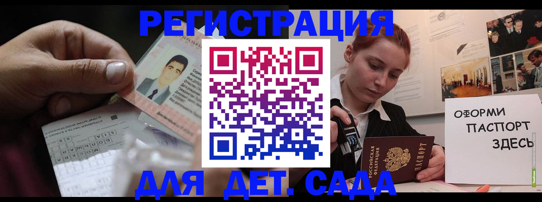 временная регистрация гарантия в Бодайбо