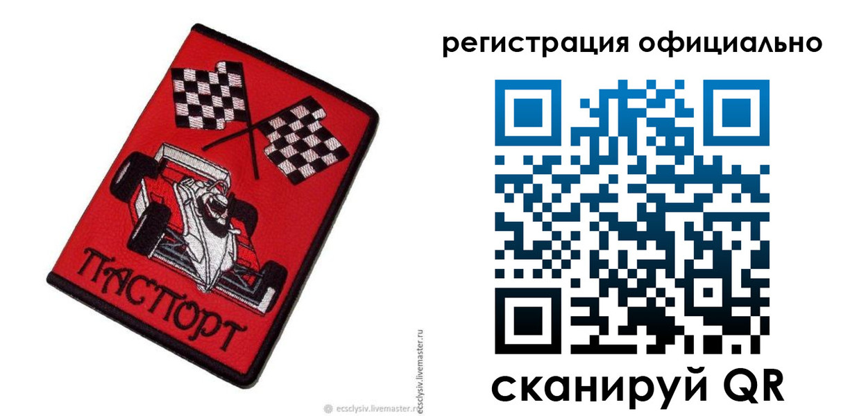временная регистрация законно в Бодайбо