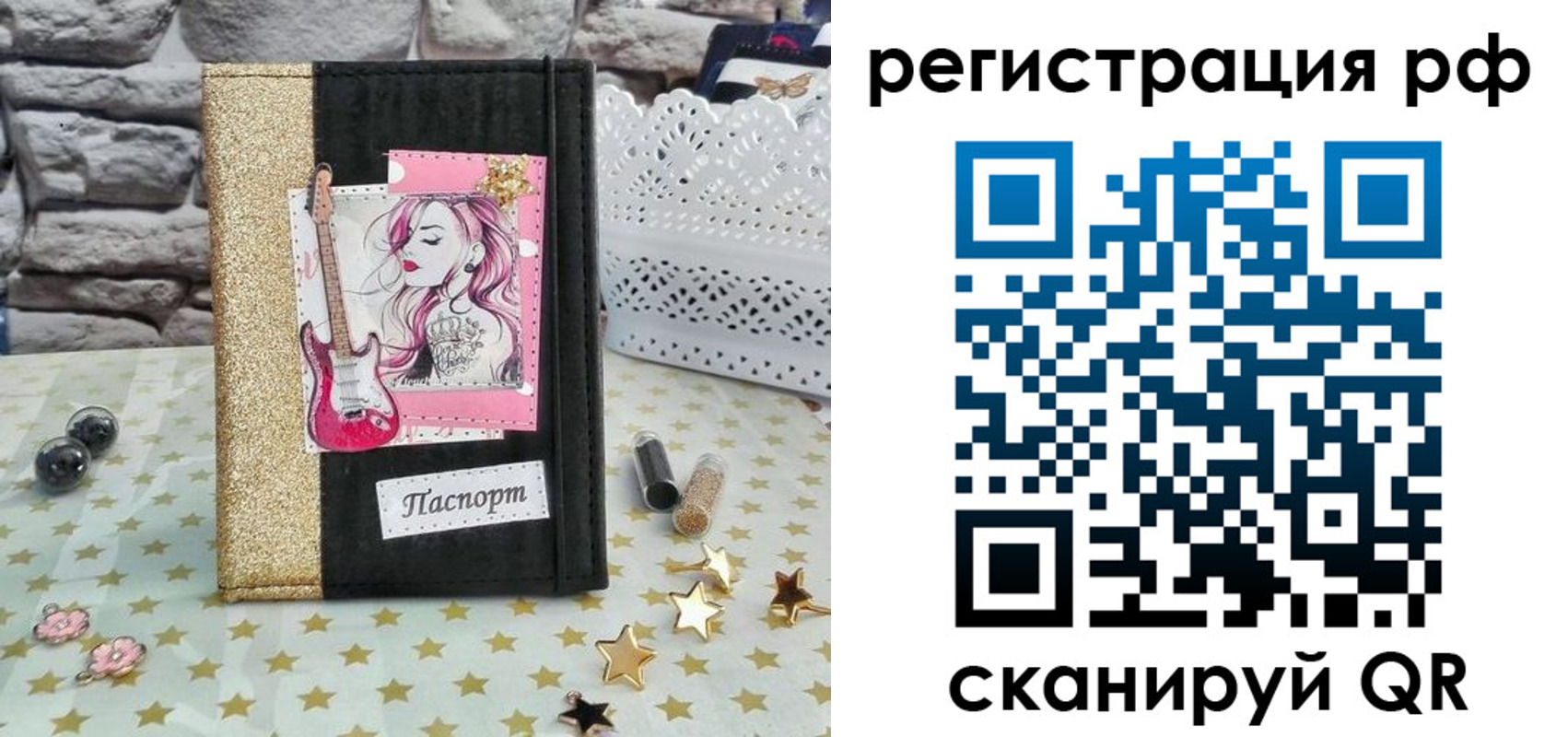 временная регистрация недорого в Бодайбо