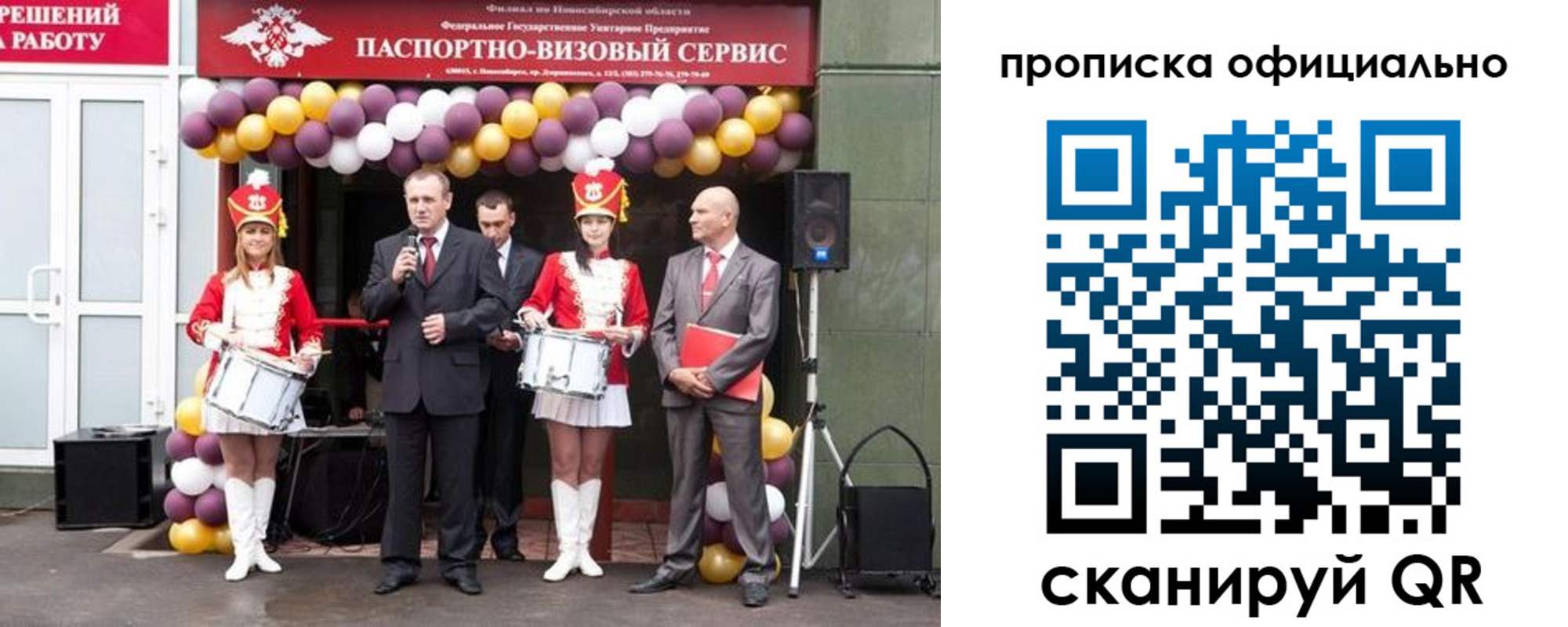 временная регистрация в Бодайбо