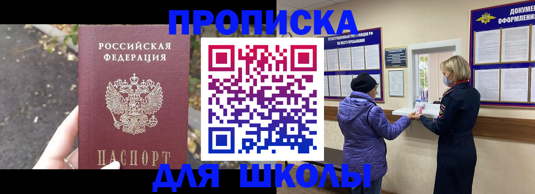прописка в квартире в Бодайбо