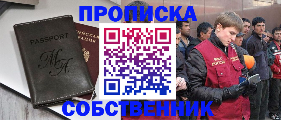 временная регистрация адрес в Бодайбо