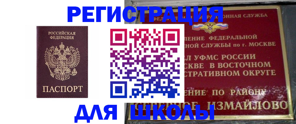 прописка в Бодайбо