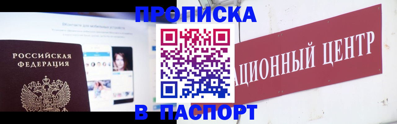 где прописаться в Бодайбо