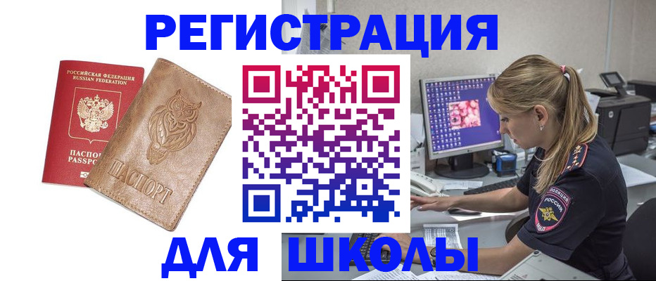 купить прописку в Бодайбо