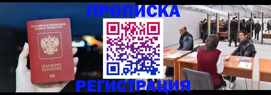 пропишу в квартире в Бодайбо