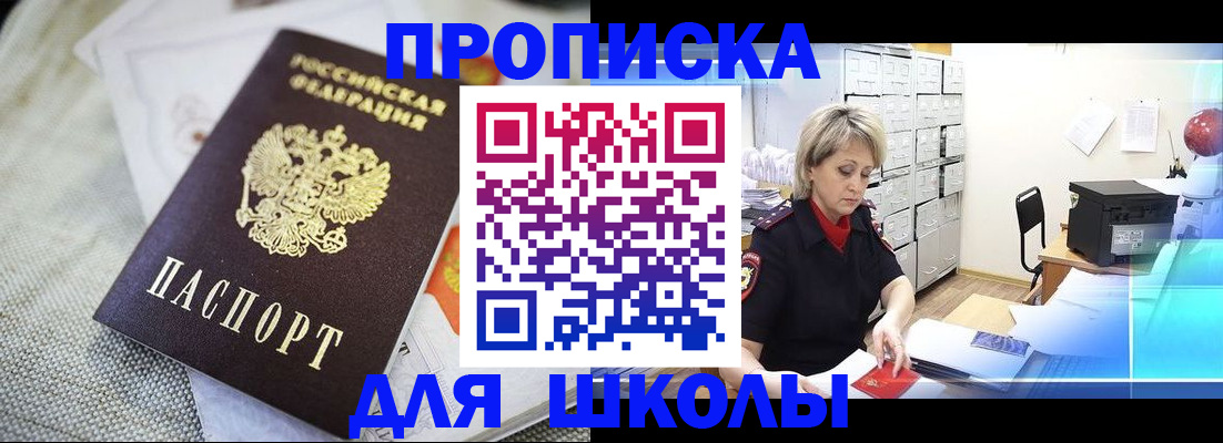 прописка иностранных граждан в Бодайбо